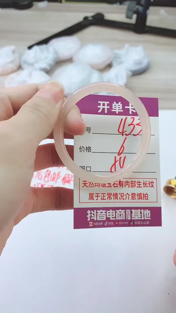 手镯玛瑙/玉髓未镶嵌433