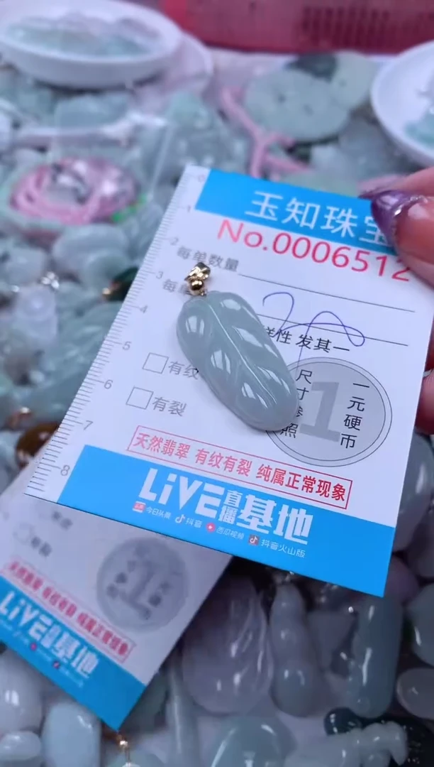 翡翠未镶嵌吊坠(不含链)6512
