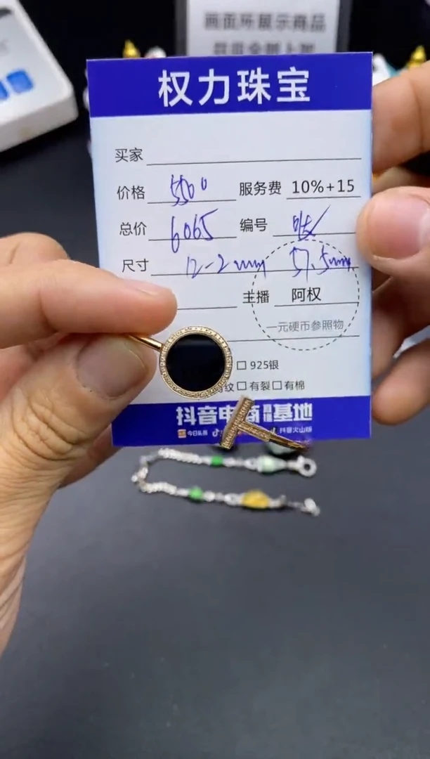 18K金镶嵌手镯（开口镯）翡翠寄售不退换