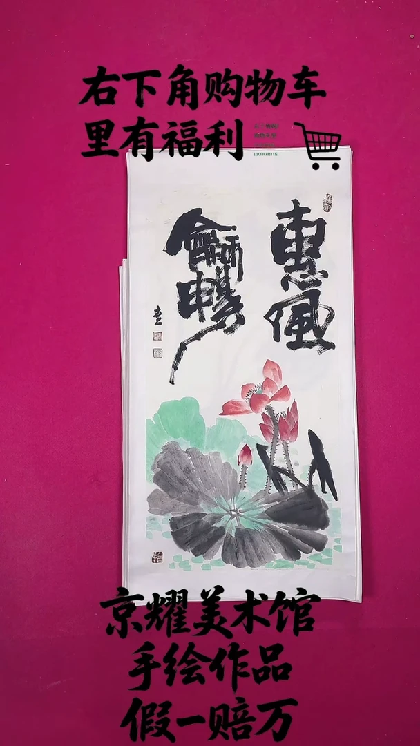 国画2平尺国画作品