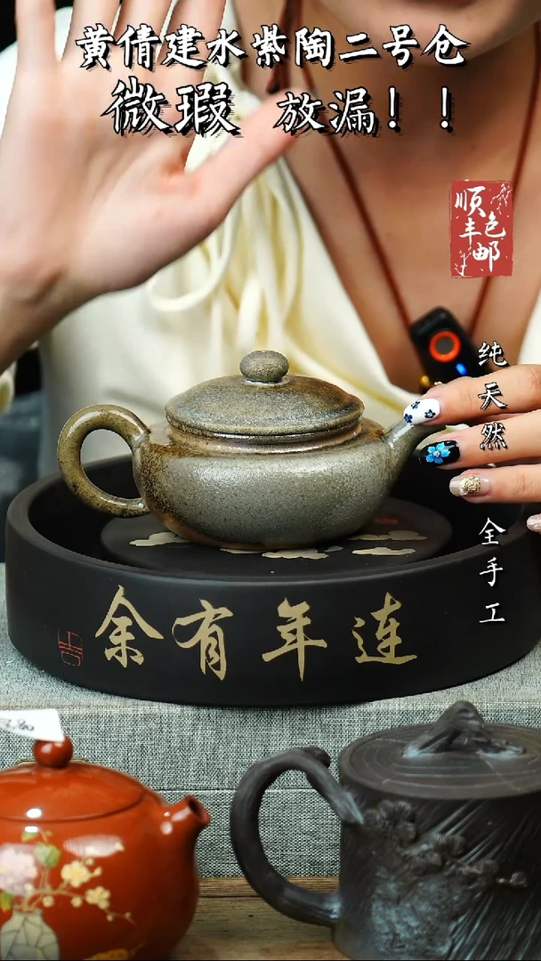 壶黄倩建水紫陶微瑕265