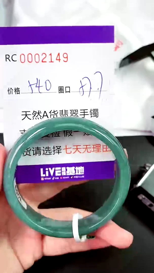 【闪购商品】翡翠手镯未镶嵌00002149