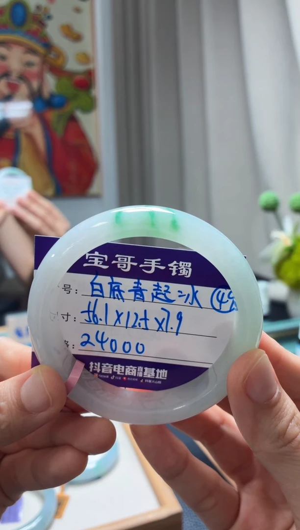 未镶嵌手镯翡翠翡翠手镯49号