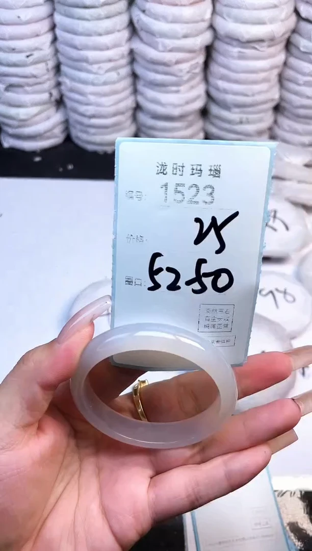 手镯玛瑙/玉髓未镶嵌1523