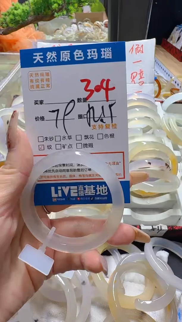 玛瑙/玉髓手镯未镶嵌304