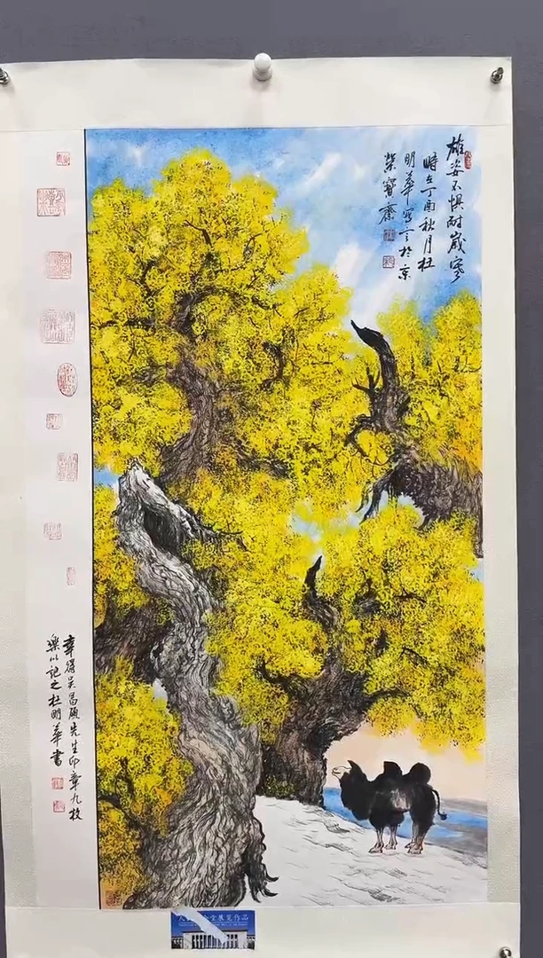 国画杜明华-国画胡杨8平尺