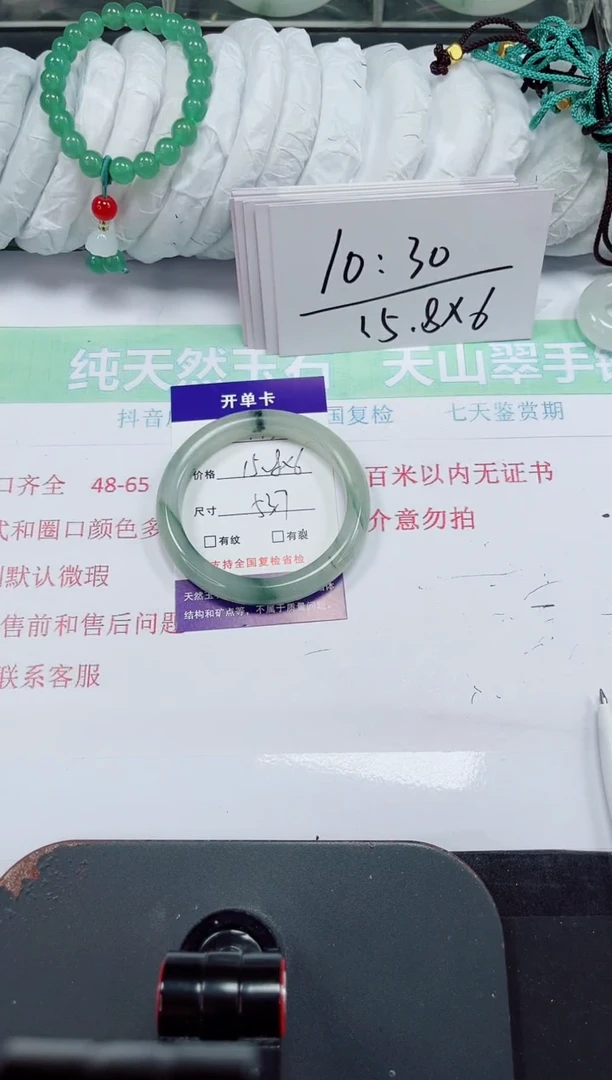 石英质玉手镯未镶嵌143-53/54