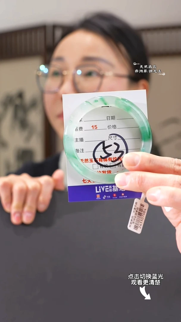 【闪购商品】石英质玉手镯未镶嵌56