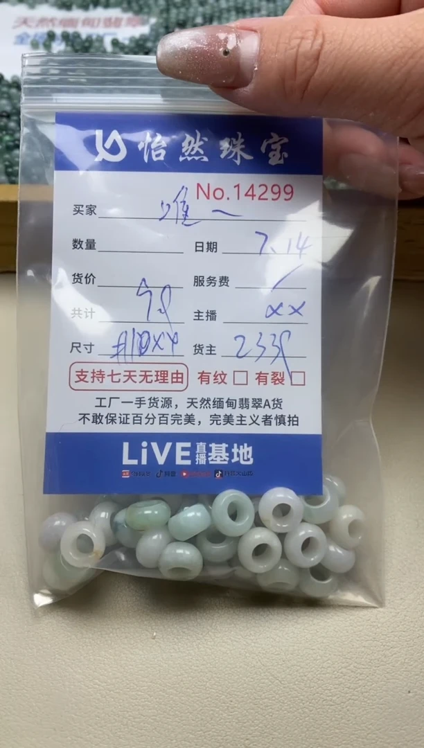 未镶嵌手串翡翠唯*单：14742