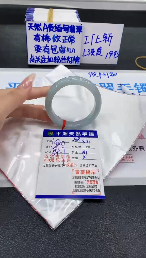 翡翠手镯未镶嵌111111111111111111