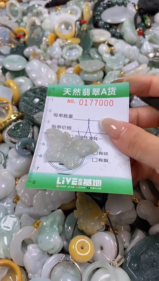 翡翠未镶嵌颈饰闪购0177000