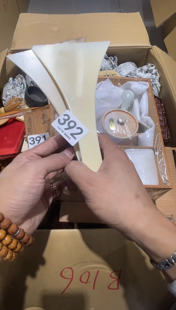 海***花392.......茶道具