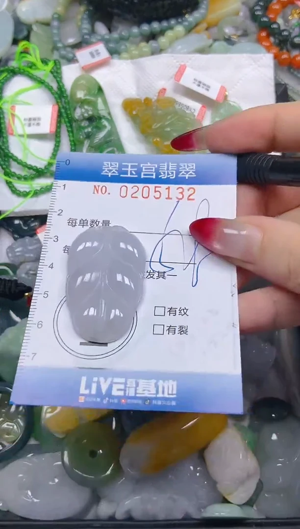 颈饰未镶嵌翡翠闪购C0205132