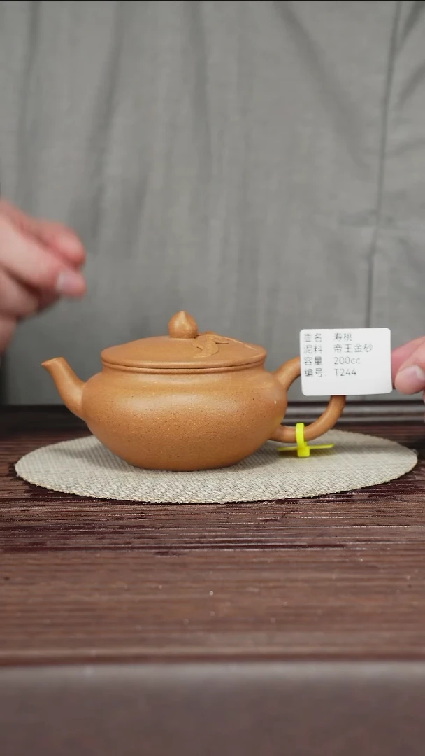 茶壶紫砂T244帝王金砂寿桃200cc