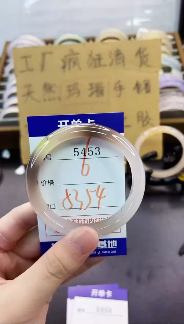 手镯玛瑙/玉髓未镶嵌5453