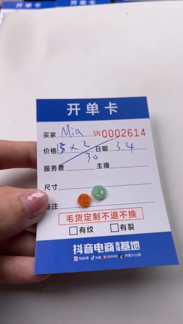 【闪购商品】翡翠颈饰未镶嵌00002614