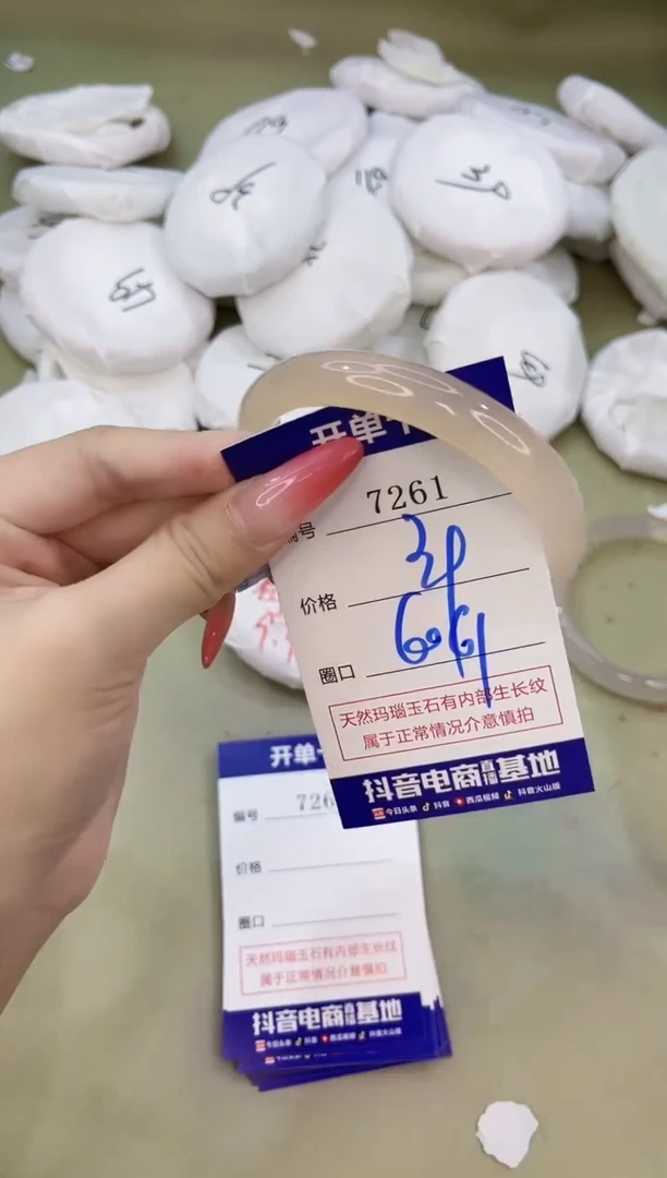 手镯玛瑙/玉髓未镶嵌7261