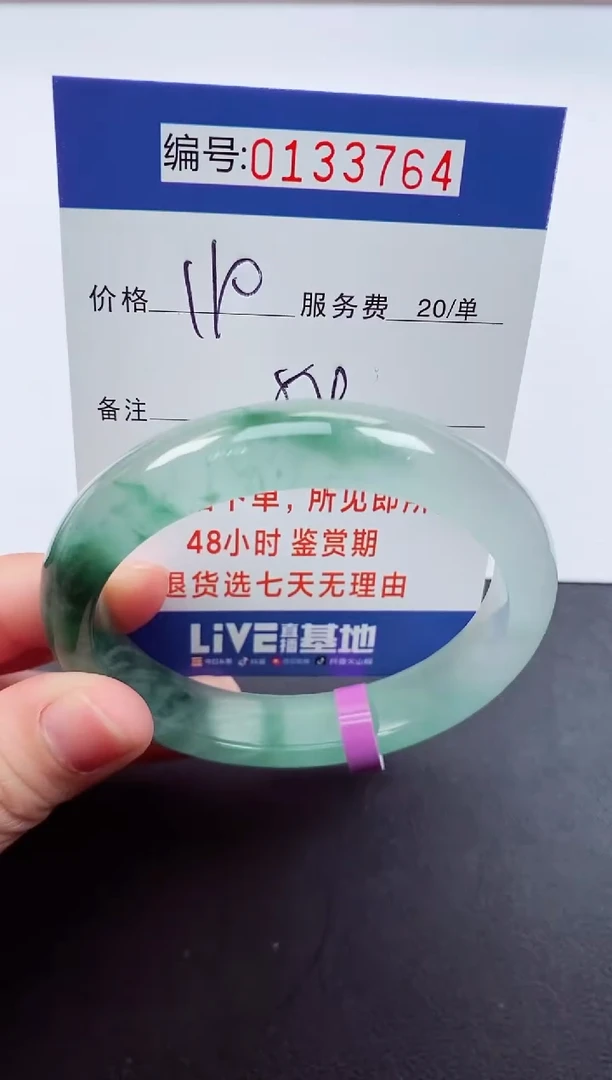 0以实物为准00000133764