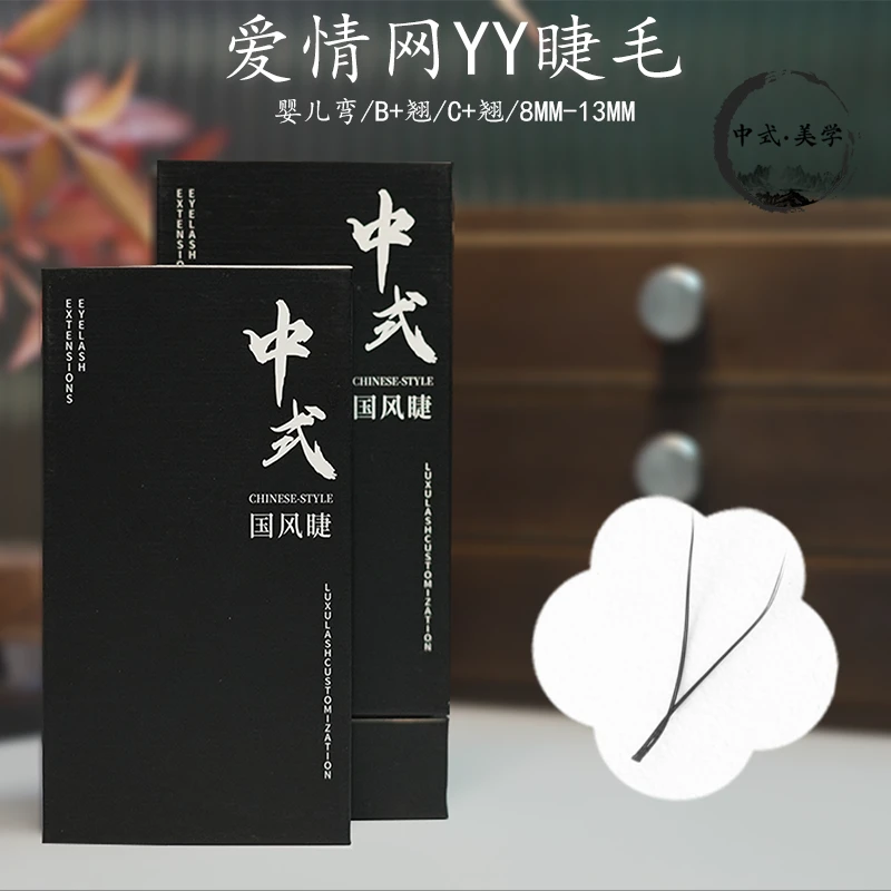 视影0.06y型睫毛网状编织根部柔软镭射工艺不散根12排大容量