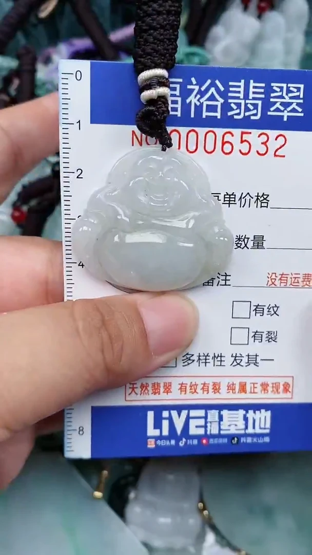 颈饰未镶嵌翡翠...0006530