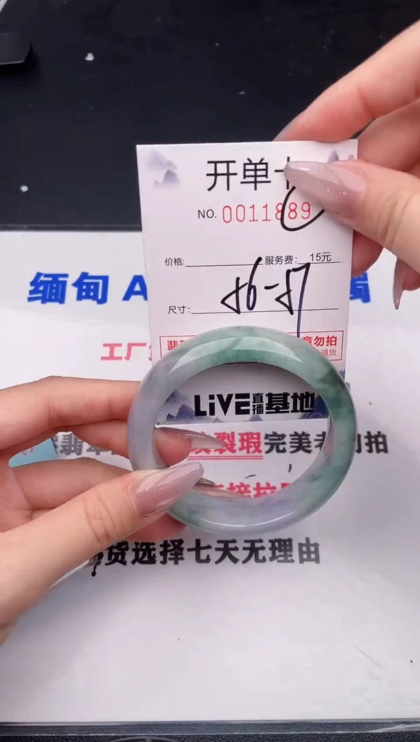 未镶嵌手镯翡翠89