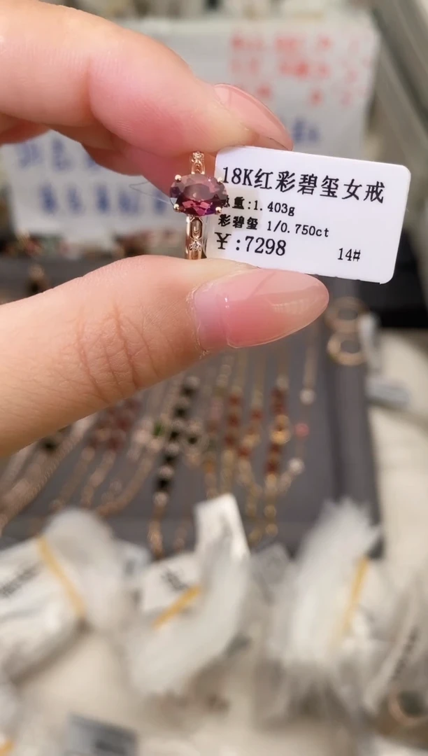 18K金镶嵌戒指碧玺--专柜--14