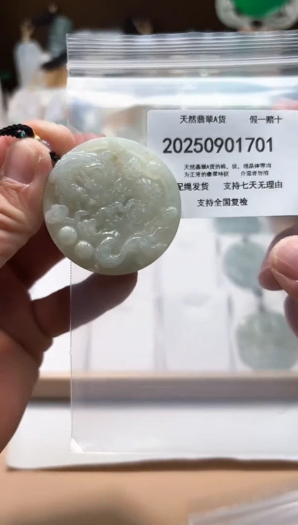 颈饰未镶嵌翡翠闪购商品8号店200250090012