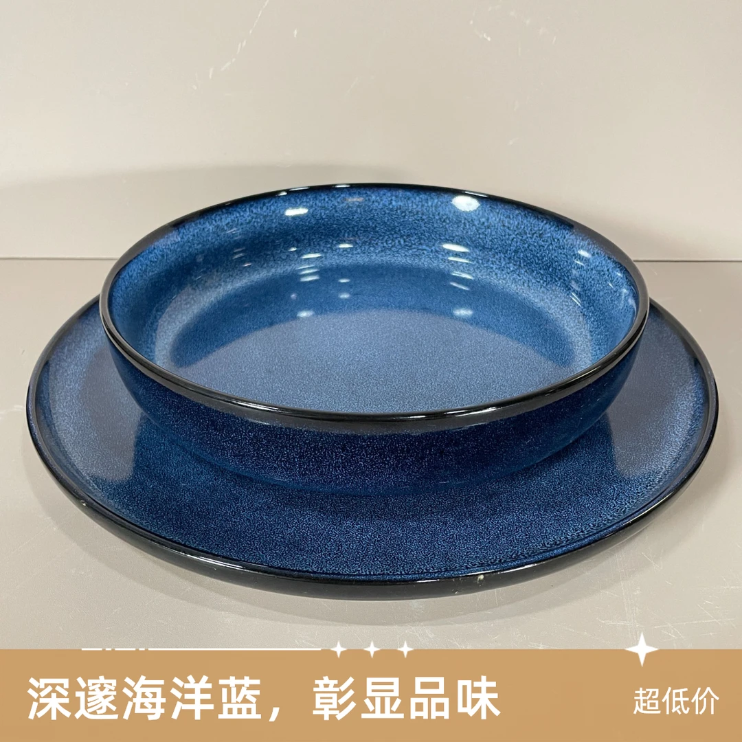 釉下小清新中式窑变蓝釉陶瓷盘餐具菜盘盘子 134微瑕满18.9包邮