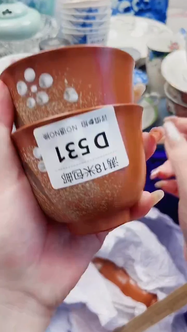 秋*D531***************