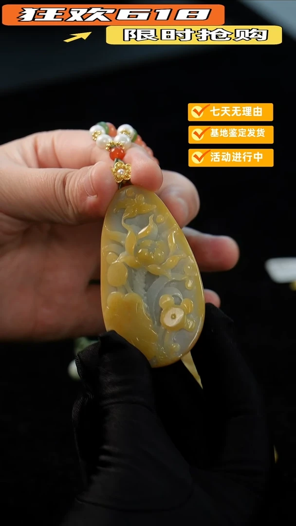 翡翠未镶嵌颈饰花牌