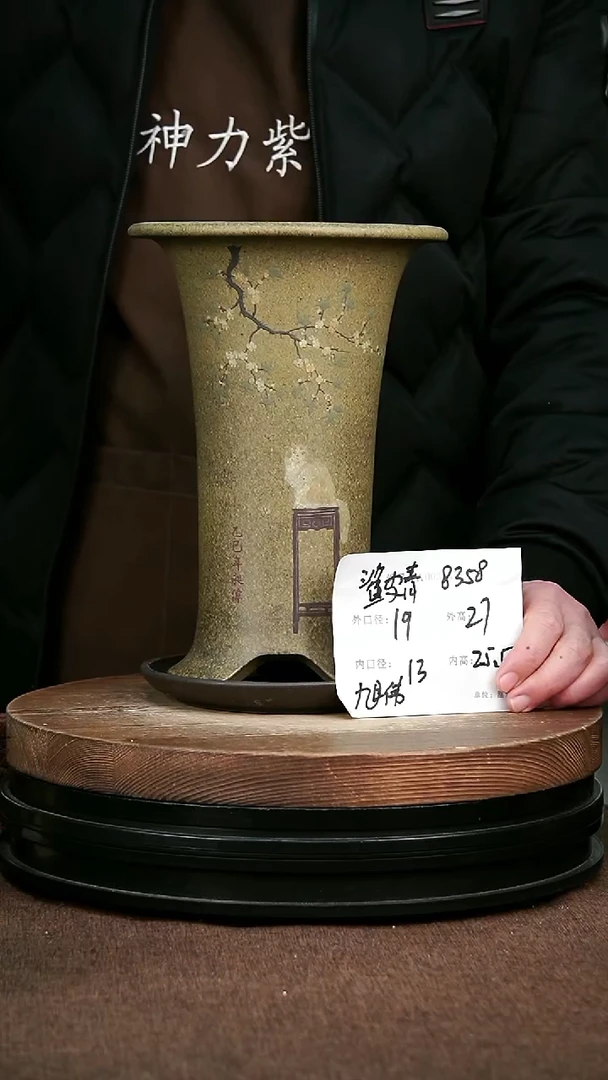 紫砂花盆花卉园艺8358+Z