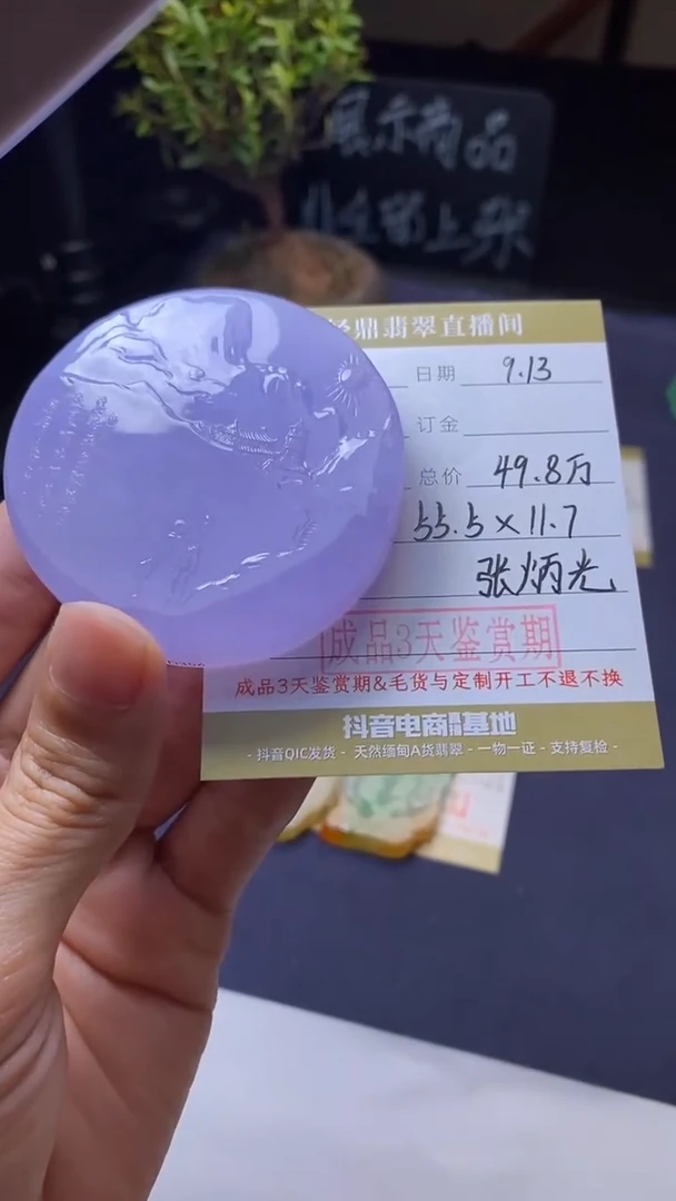 未镶嵌定制翡翠订金5万