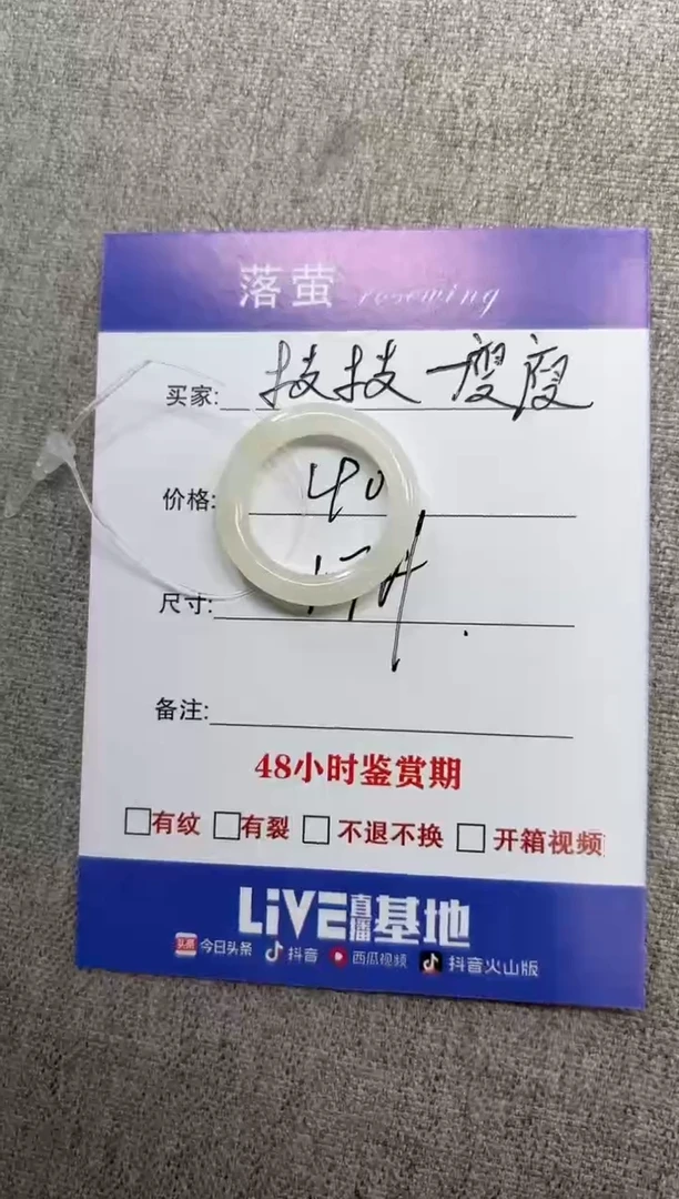 未镶嵌戒指和田玉（糖玉）ㅤ****瘦1