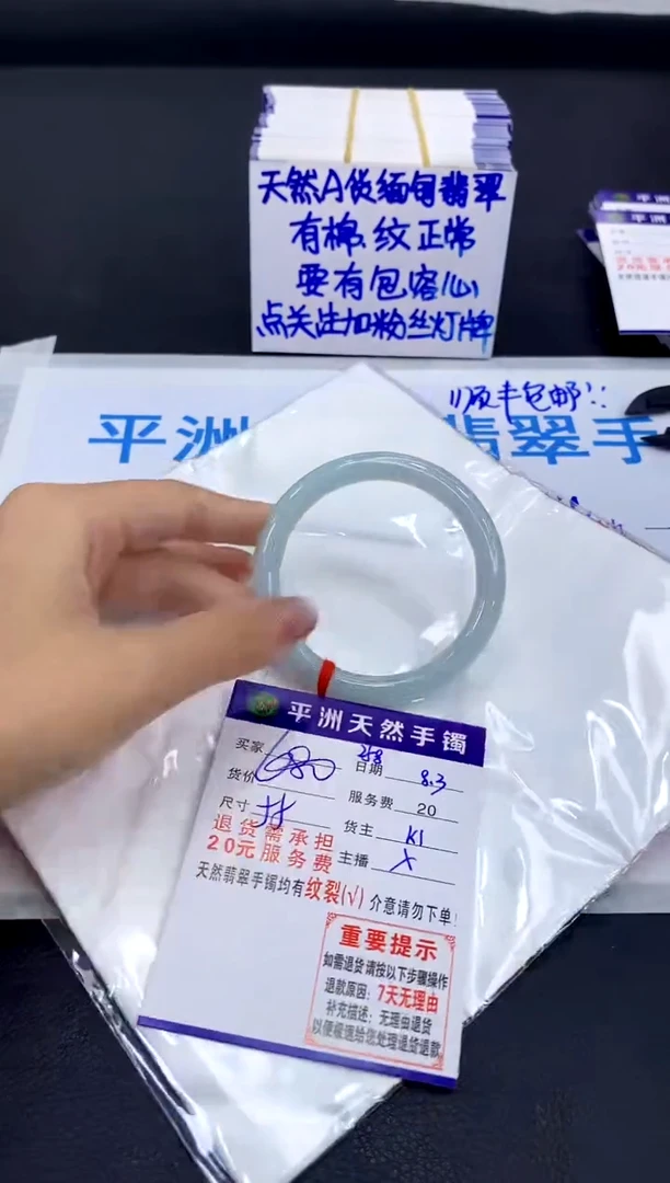 翡翠手镯未镶嵌1
