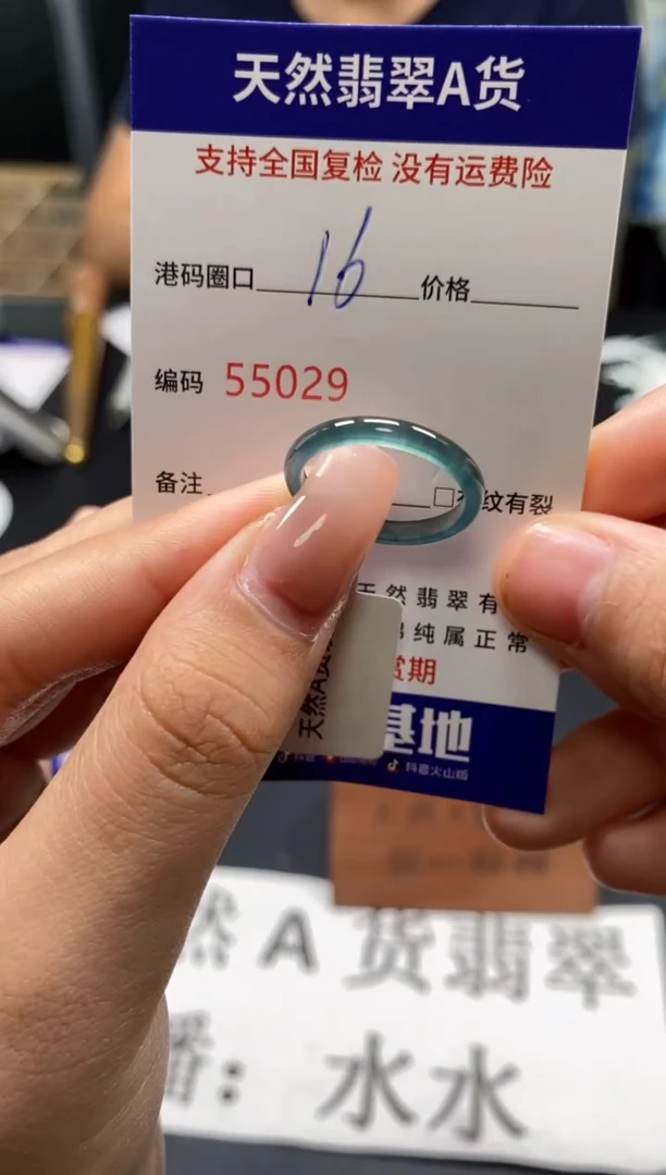 未镶嵌戒指翡翠天然A货翡翠5029