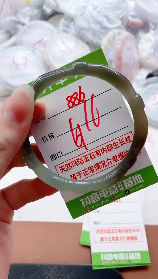 玛瑙/玉髓手镯未镶嵌886