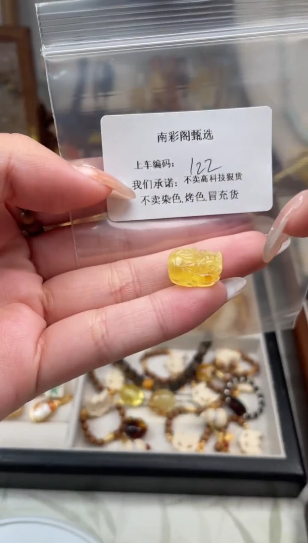 【闪购商品】琥珀裸石未镶嵌122，