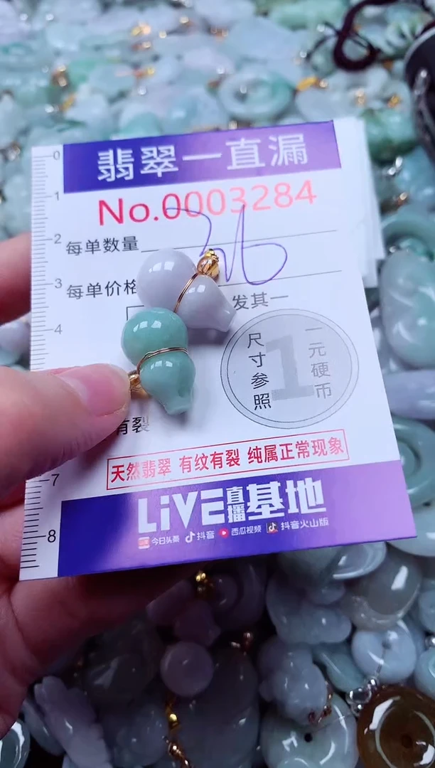 吊坠(不含链)未镶嵌翡翠3284