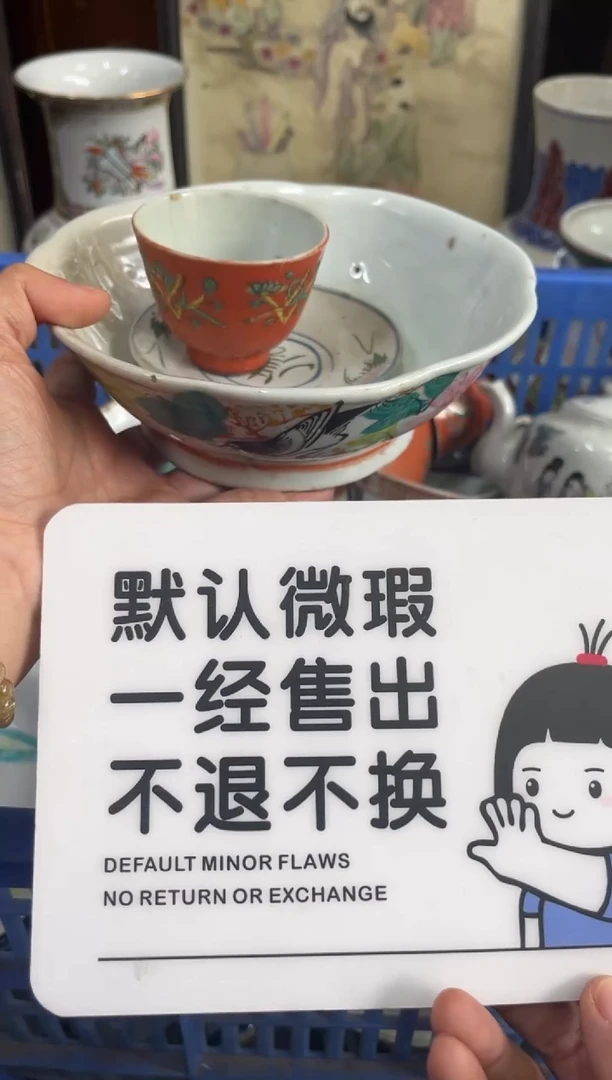 瓷器青*【不退不换直播闪购】瓷器微瑕介意勿拍