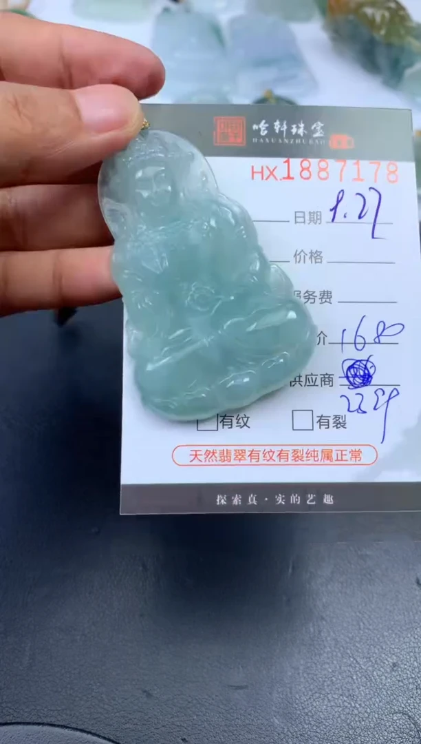 未镶嵌挂件翡翠哈轩 挂件1