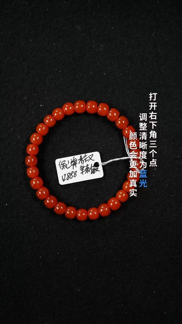 南红玛瑙7+未镶嵌55555