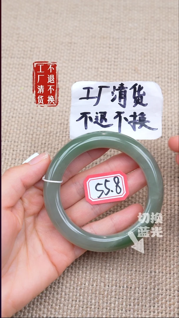 未镶嵌手镯和田玉70《不退不换》色花棉