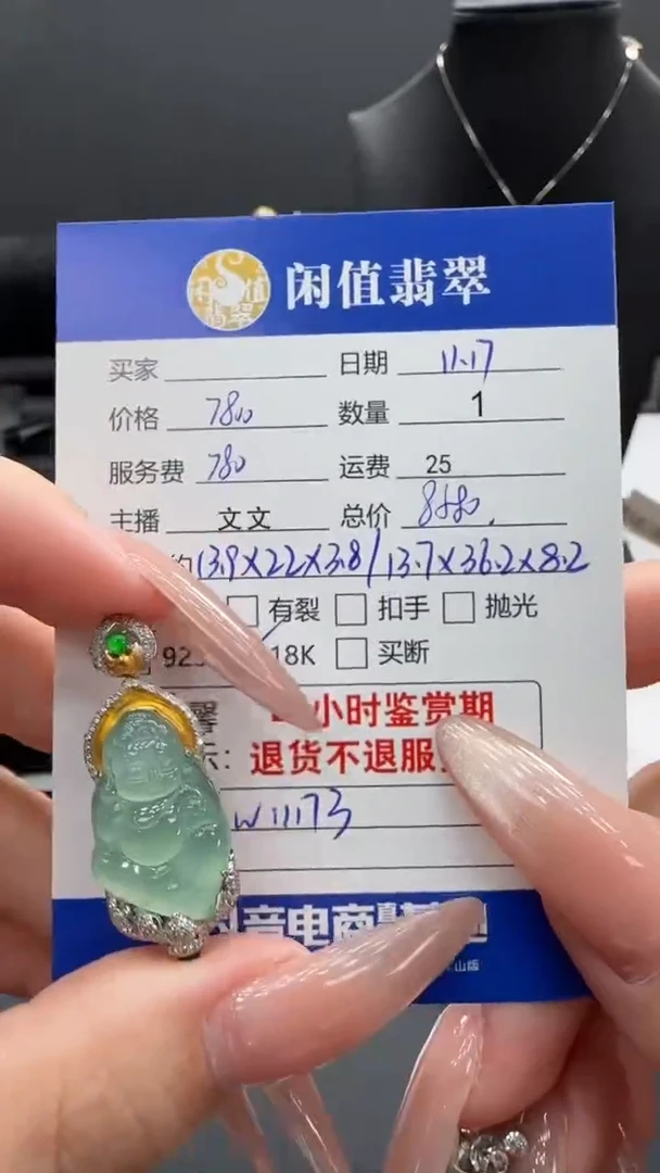 吊坠(不含链)18K金镶嵌翡翠翡翠吊坠