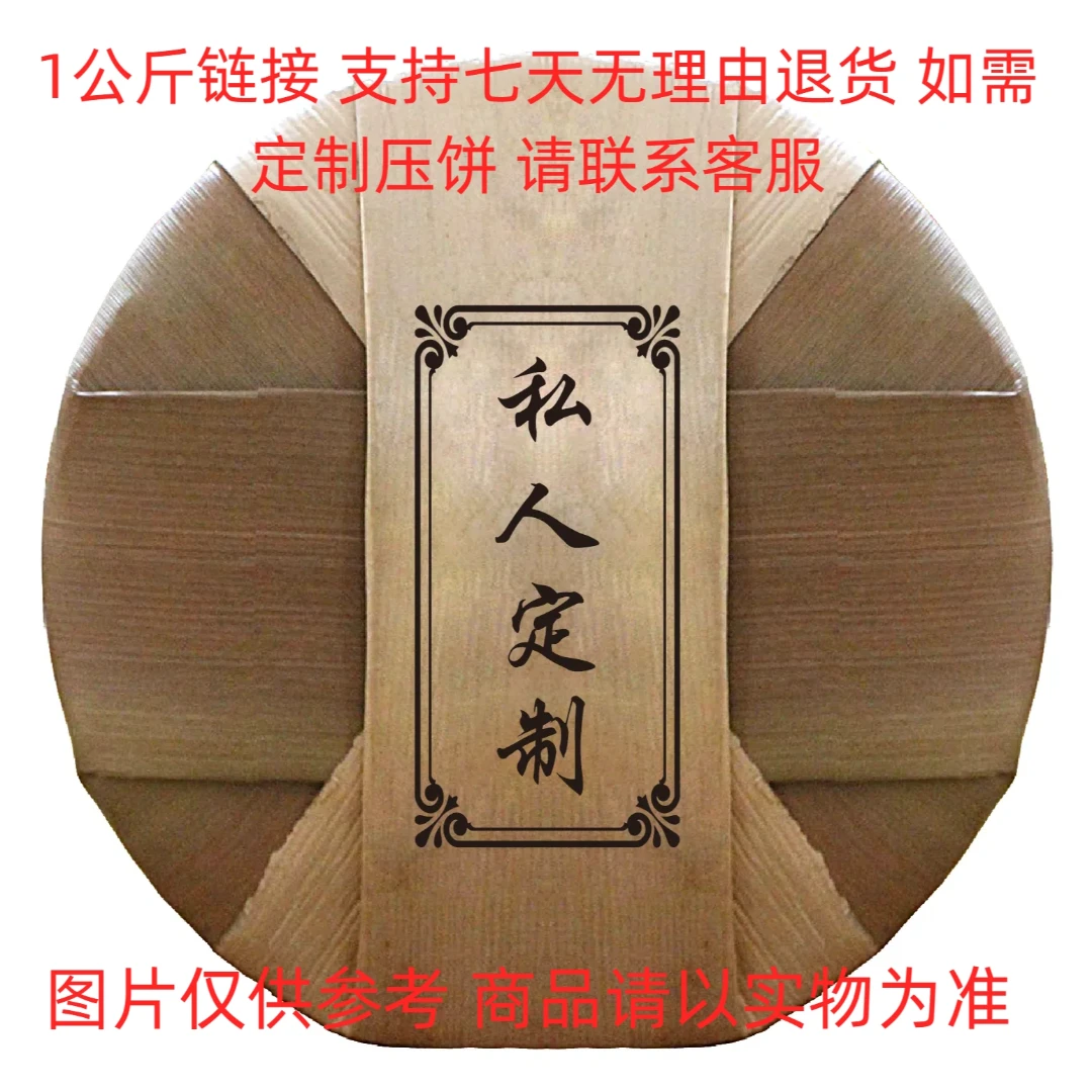 2月11日 1公斤 24年南糯山 生茶散茶 T772