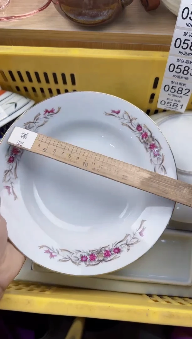 579默认微瑕，满20元包邮