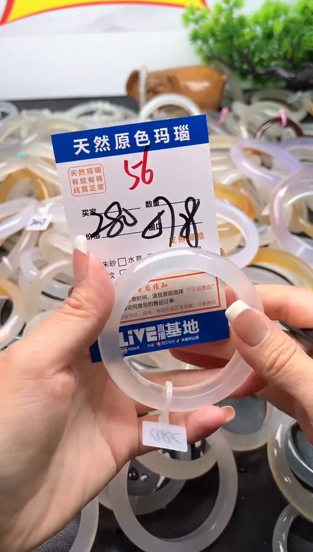 玛瑙/玉髓手镯未镶嵌56