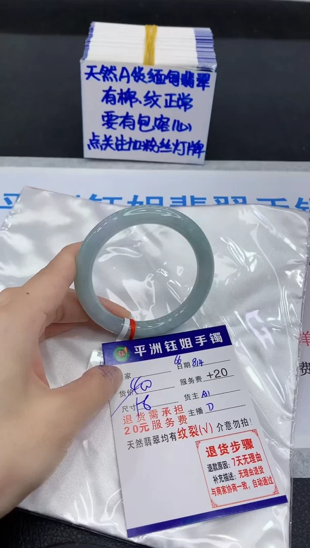 翡翠手镯未镶嵌11111111