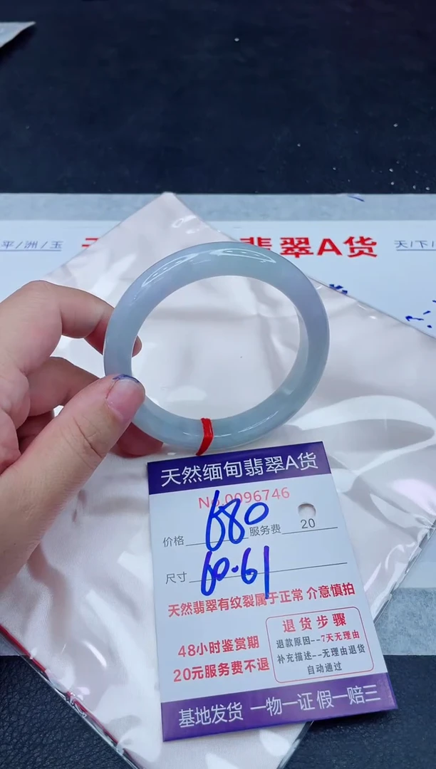 未镶嵌手镯翡翠680.0000