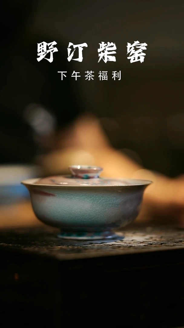 其他野汀柴窑手工手作@@YT504
