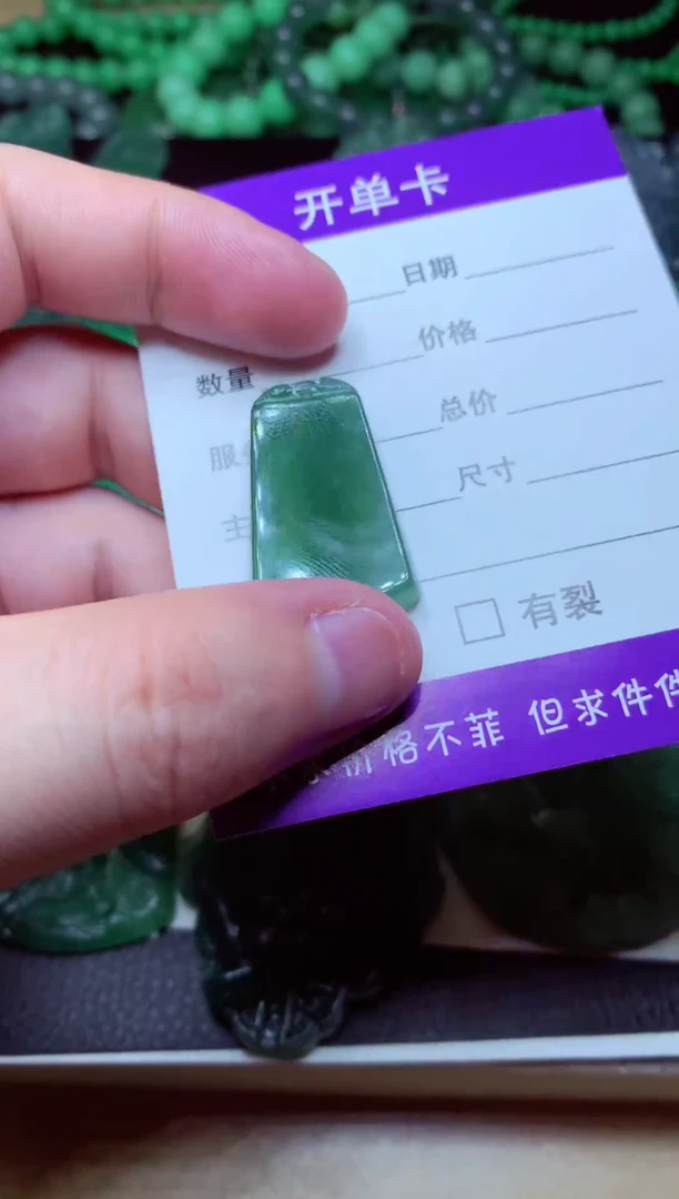 定制翡翠未镶嵌天然缅甸翡翠A货毛货吊坠